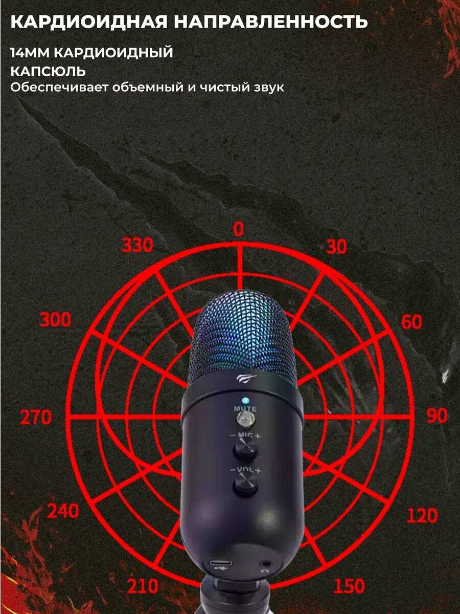 Микрофон игровой GK51 фотография 15