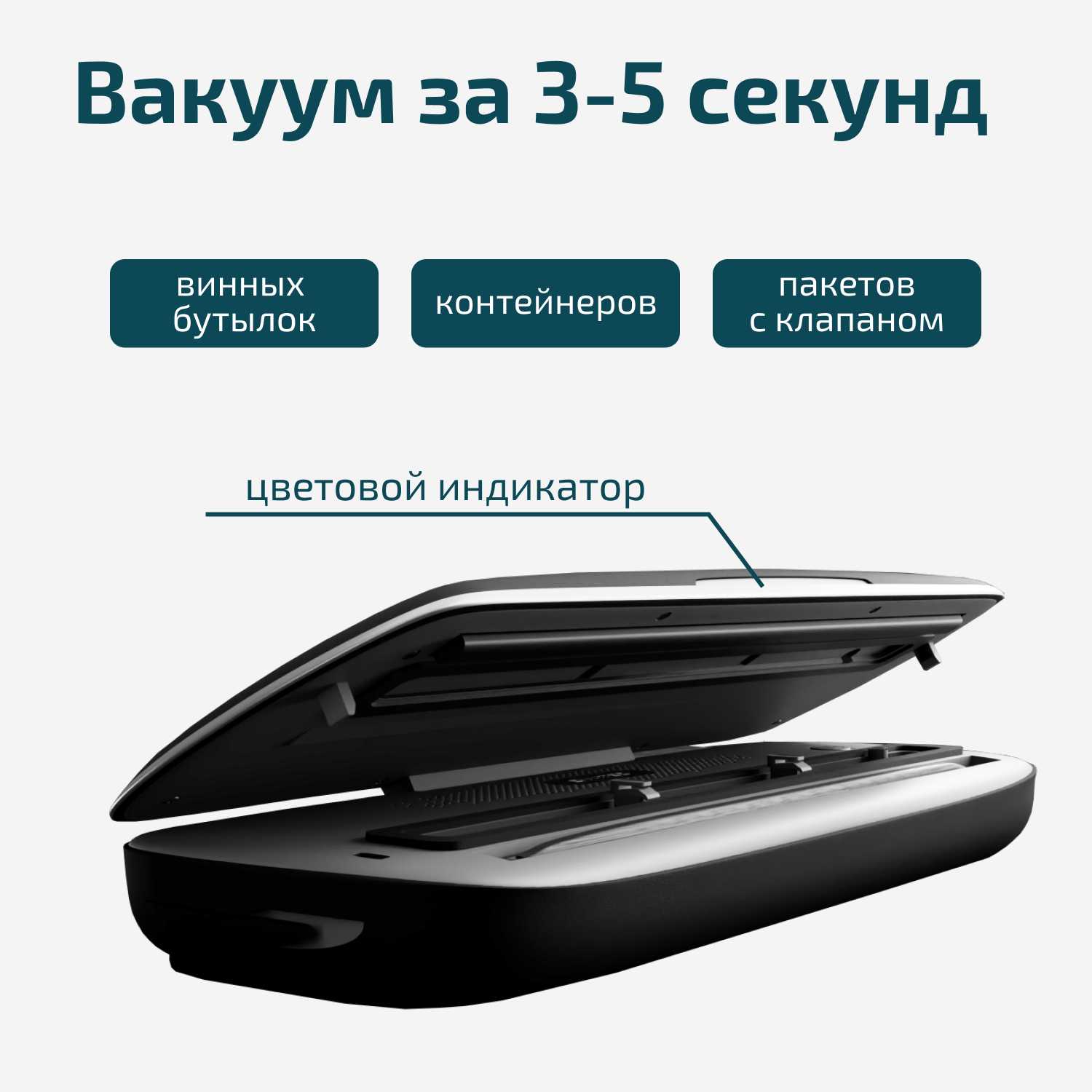 Вакууматор для продуктов Вакууматор для продуктов (30см) фотография 2
