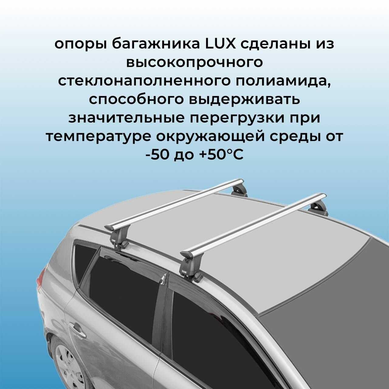 Багажник на крышу LUX БК3 для Nissan Wingroad III (Y12) фотография 11