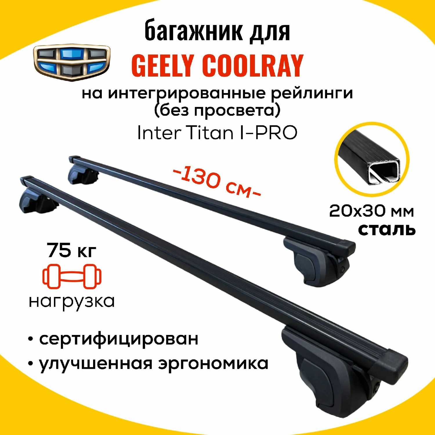 Багажник Geely Inter Titan i-Pro (крыло) фотография 22