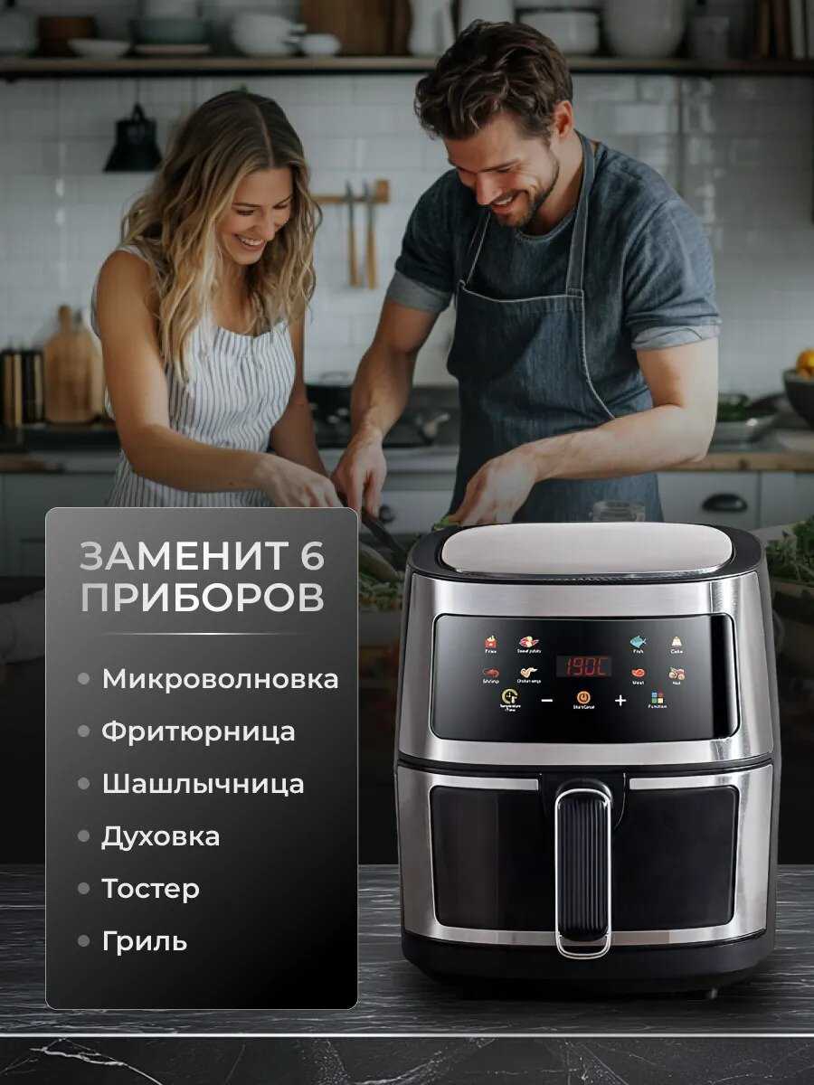 Аэрогриль Аэрофритюрница электрическая (1350 Вт, 6 л) фотография 2