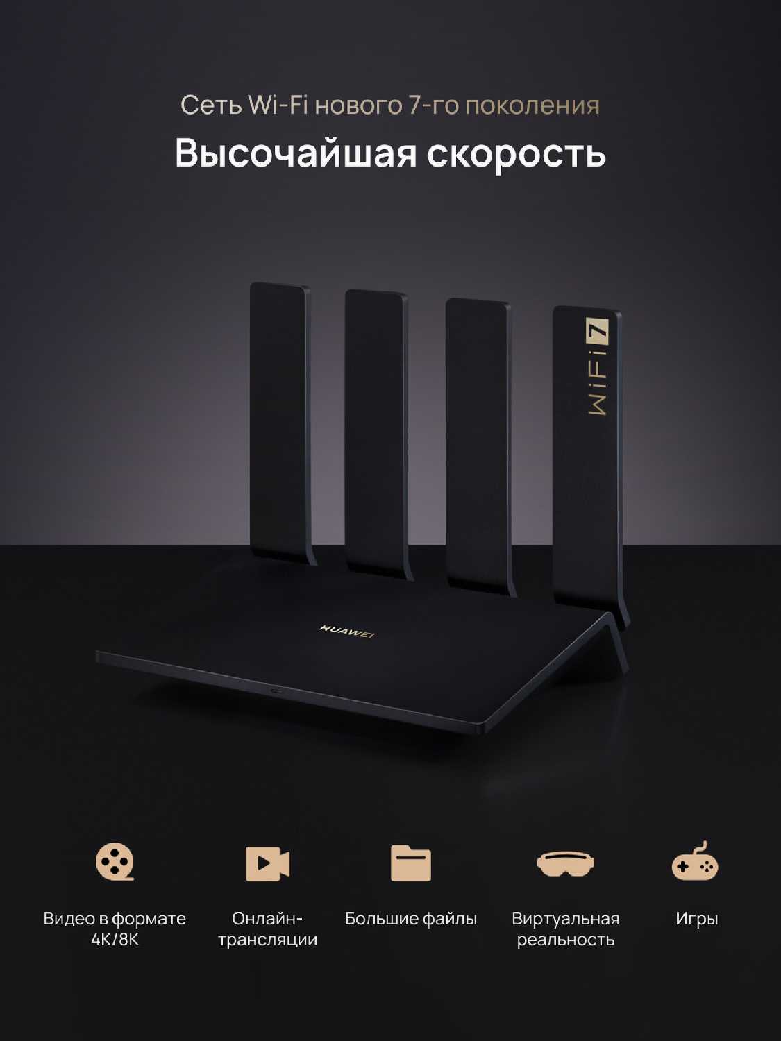 Роутер HUAWEI WiFi BE3 Pro YGJN-BE33-20 черный фотография 2