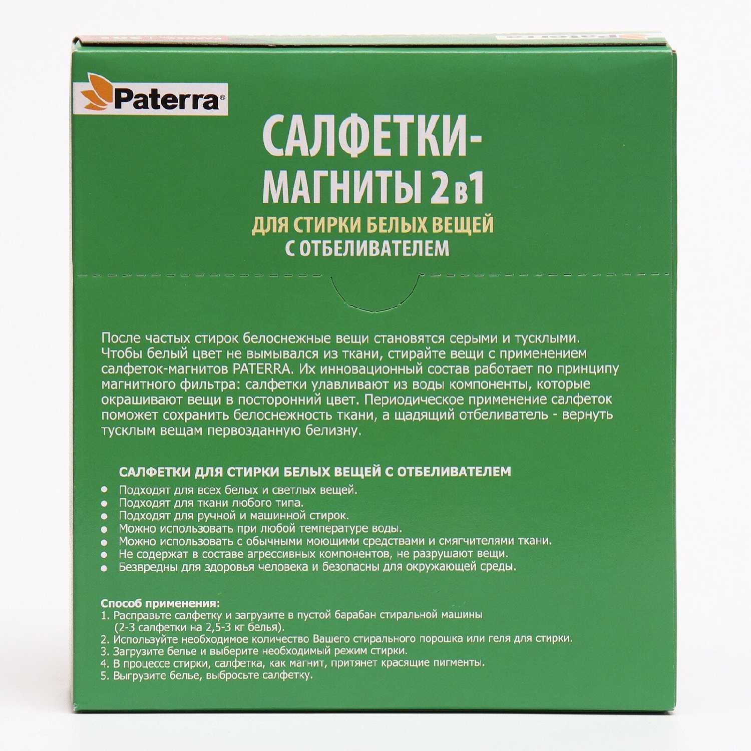 магниты Paterra магниты 2 в 1 с отбеливателем фотография 16