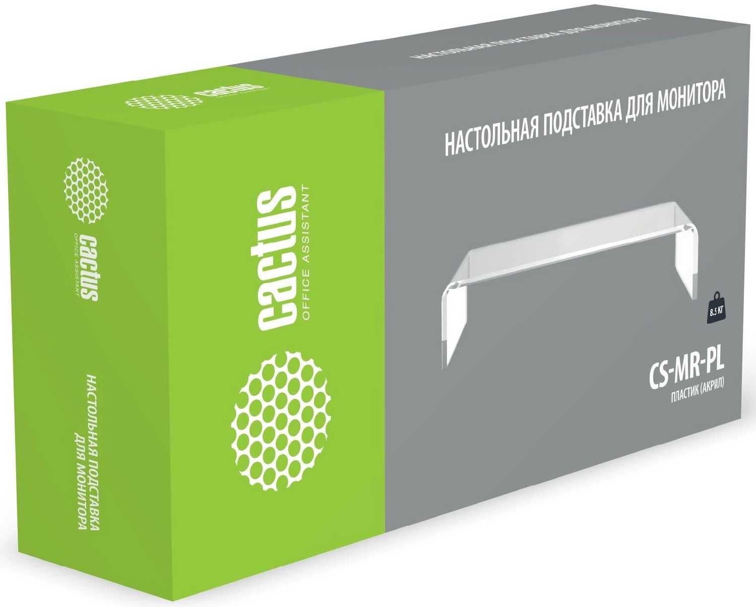 Подставка под монитор Cactus Подставка под монитор (CS-MR-PL) фотография 5
