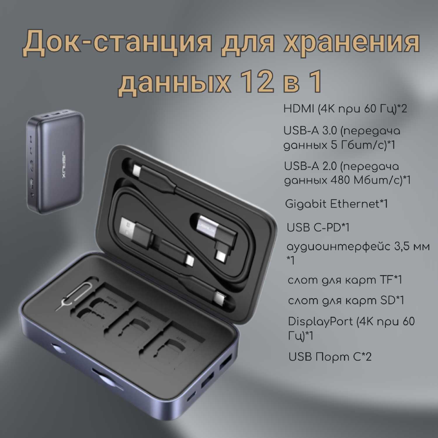 Док-станция Omini Case 2 Pro фотография 1