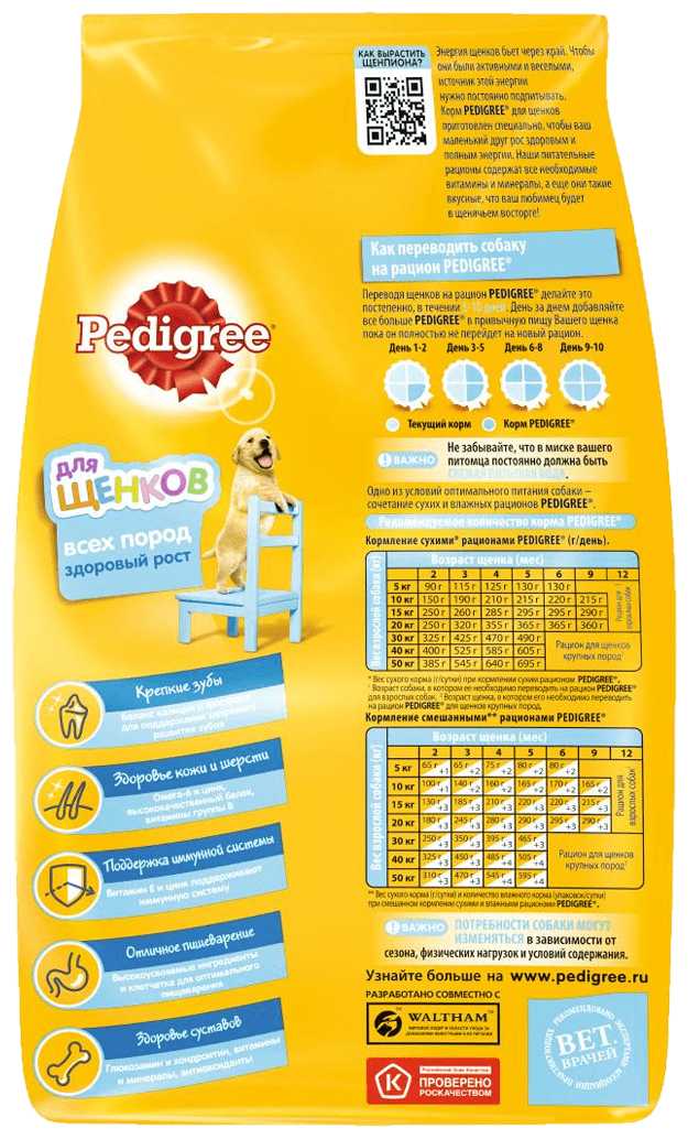 Корм для щенков Pedigree для здоровья кожи и шерсти (курица) фотография 1