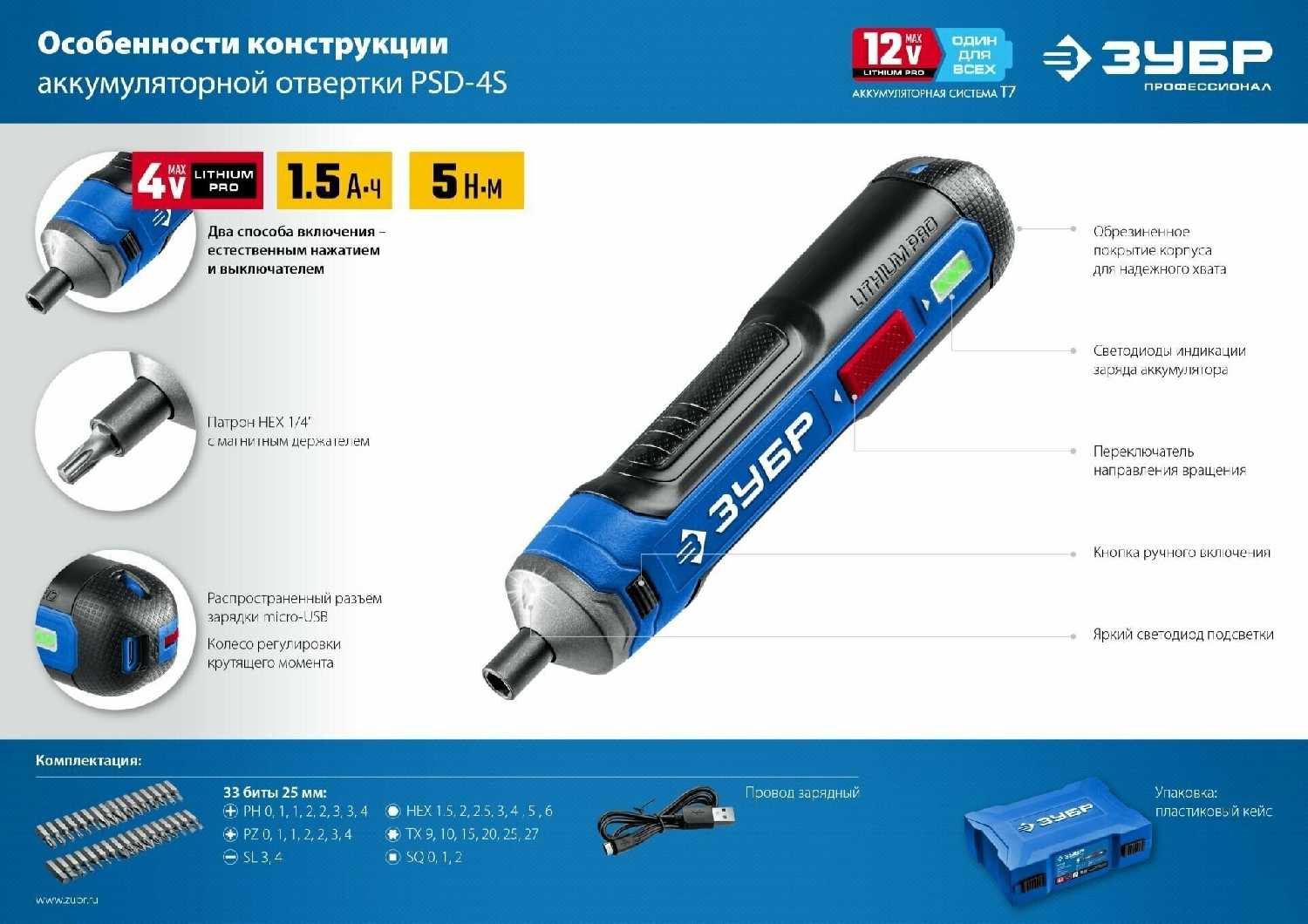 ЗУБР Отвертка аккумуляторная PSD-4S Профессионал фотография 13