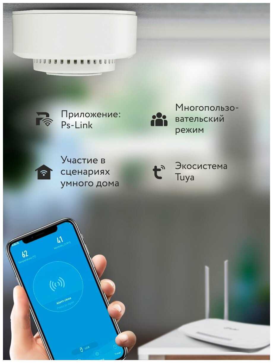 Умный беспроводной WIFI датчик дыма PS-link YG400A фотография 1