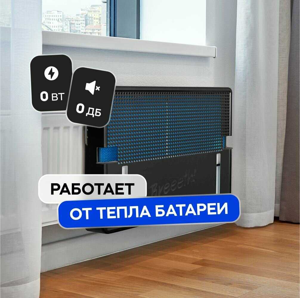 Увлажнитель воздуха Breeeth! Увлажнитель воздуха на батарею Natural фотография 6
