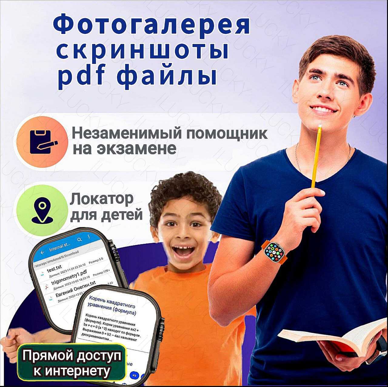 Смарт часы X9 Call (Android) фотография 13