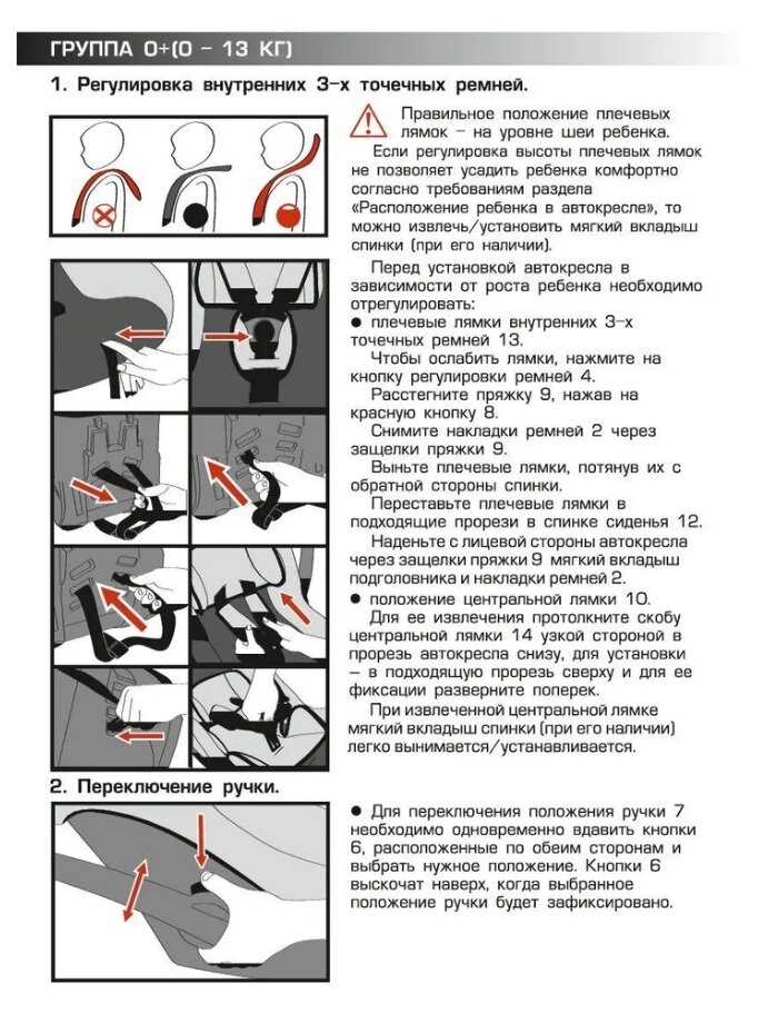 Автокресло детское General Technologies Автолюлька (RSK015) фотография 8