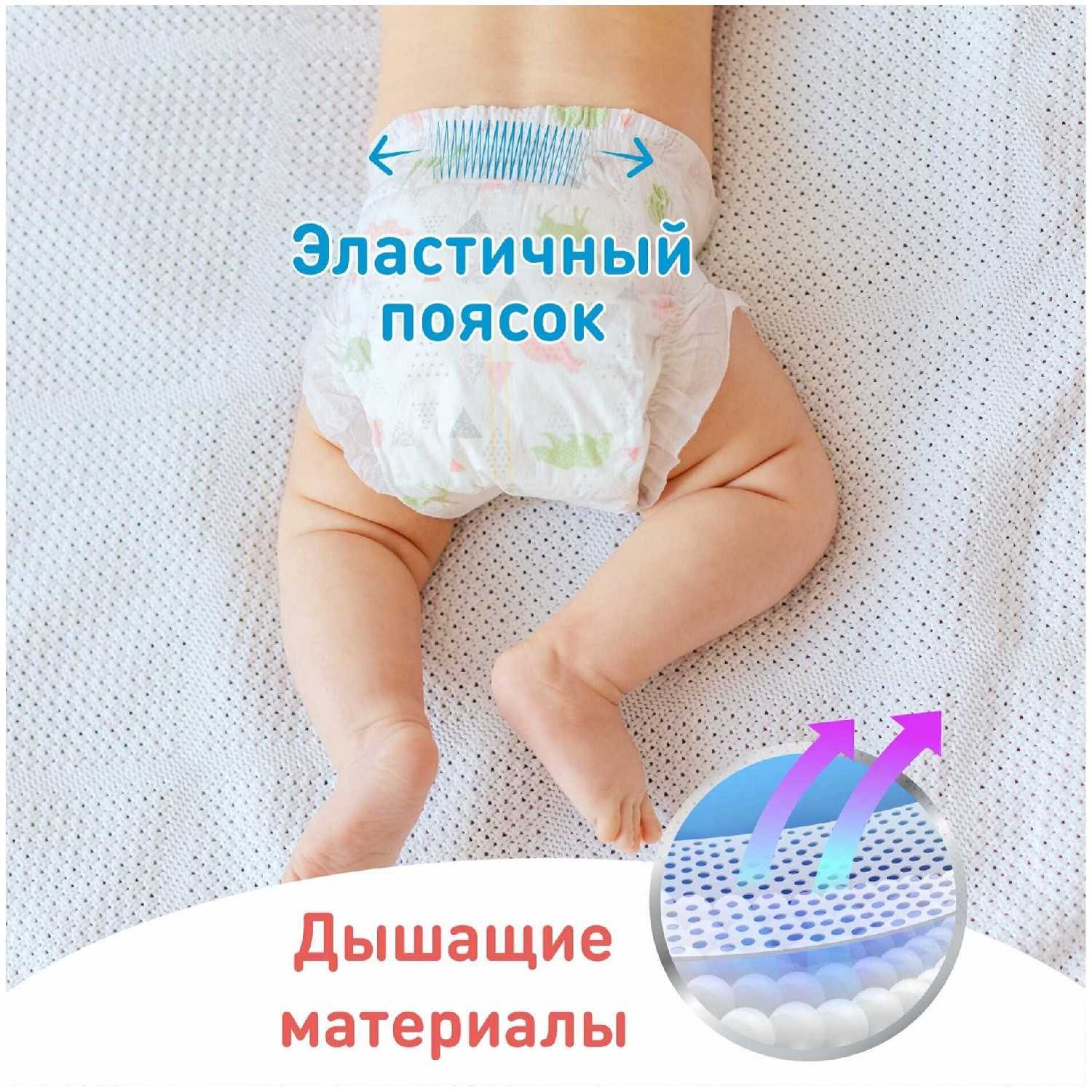 Подгузники на липучках miTOmi Premium (миТОми Премиум), размер 2/S (3-6 кг), 72 шт. в упаковке фотография 3