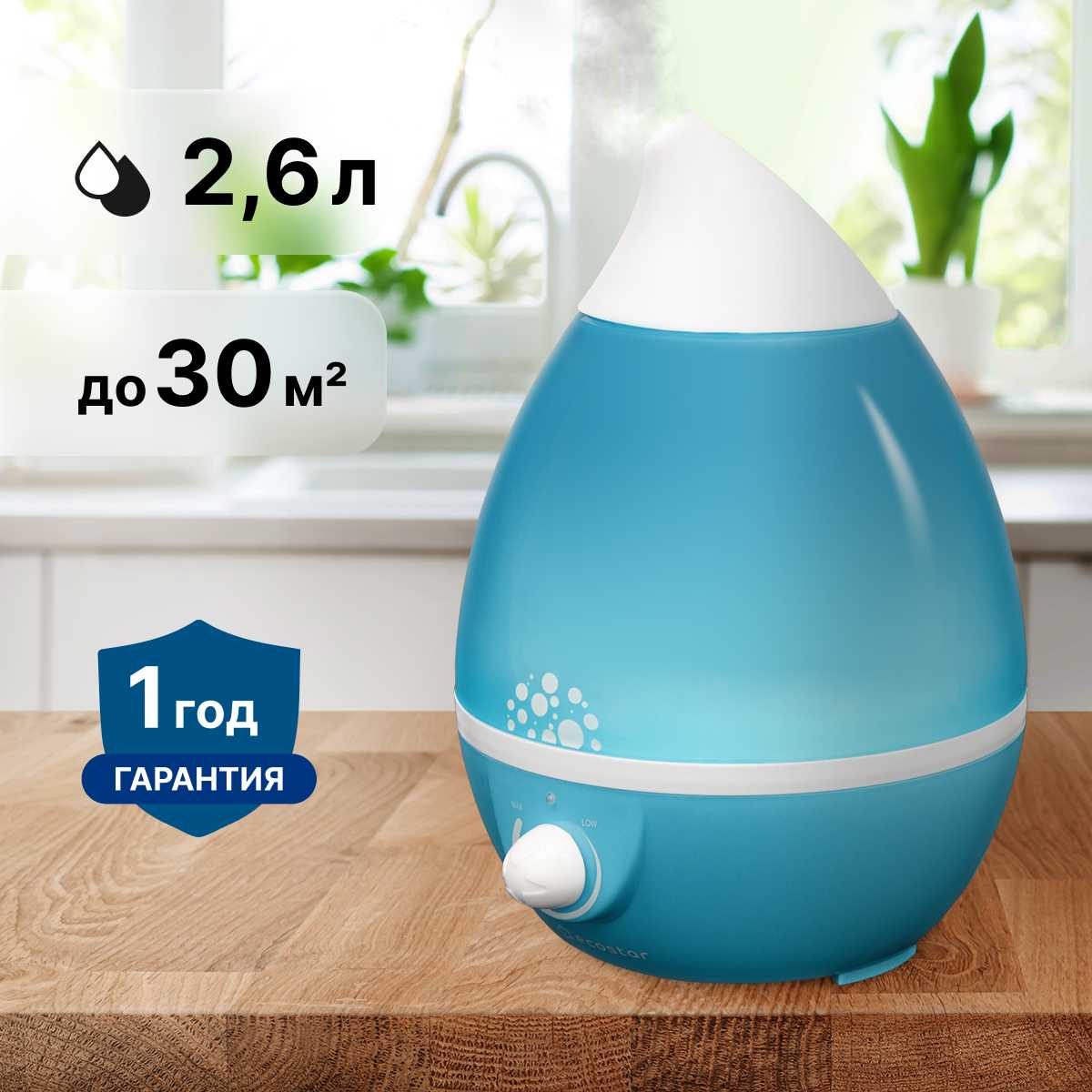 Увлажнитель воздуха Ecostar Happy (ESH-HP250) фотография 5