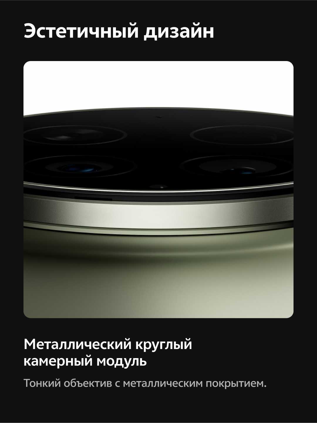 Смартфон vivo X300 Ultra фотография 2