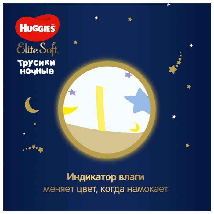Huggies трусики ночные Elite Soft 3 (6-11 кг) 23 шт. фотография 6