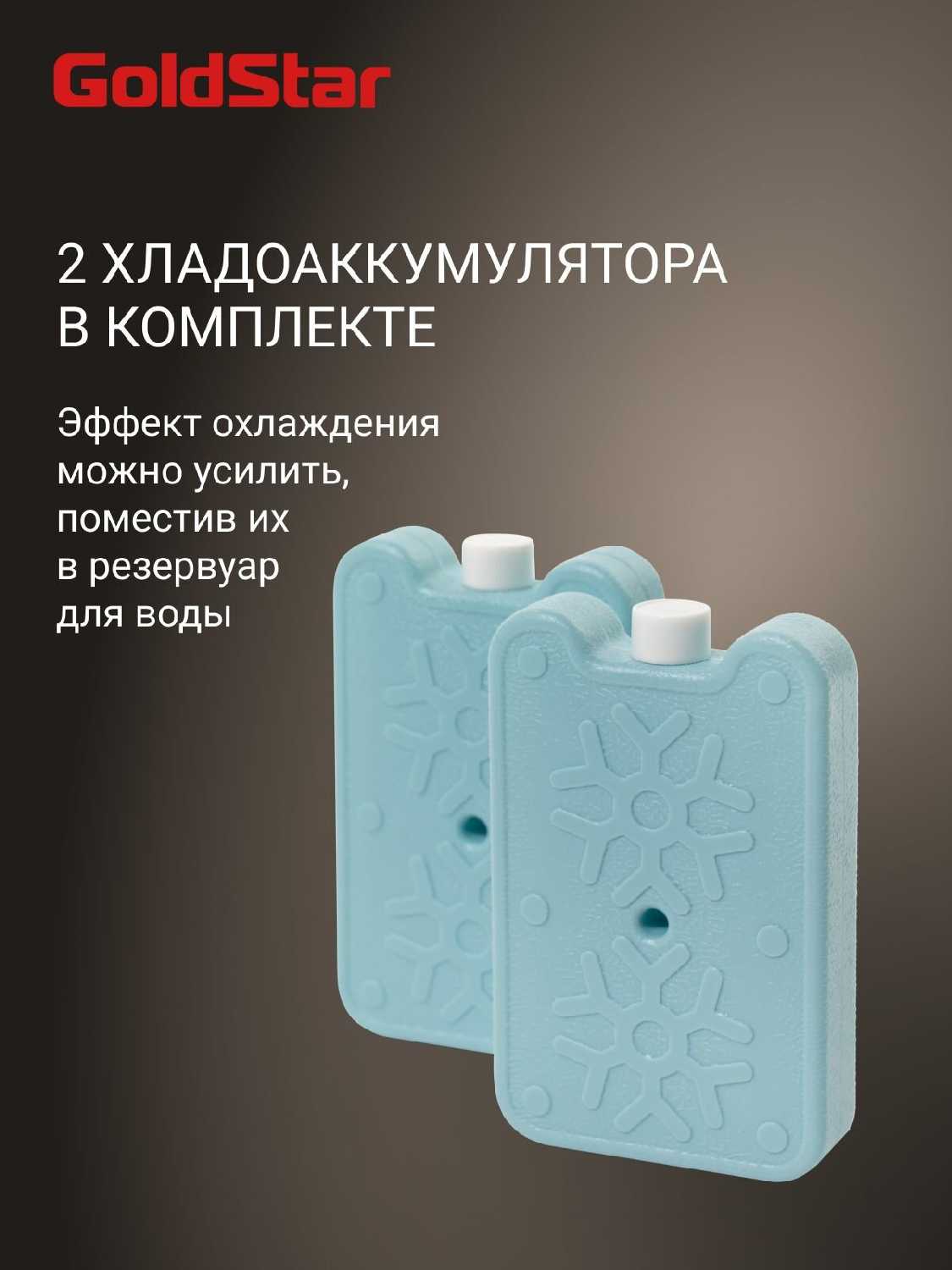 Охладитель воздуха GoldStar GSAC-05L CA фотография 7