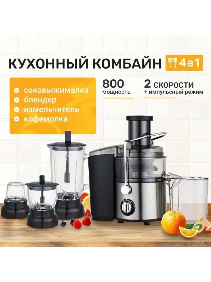 Соковыжималка центробежная домашняя Соковыжималка центробежная (0.3л) фотография 3