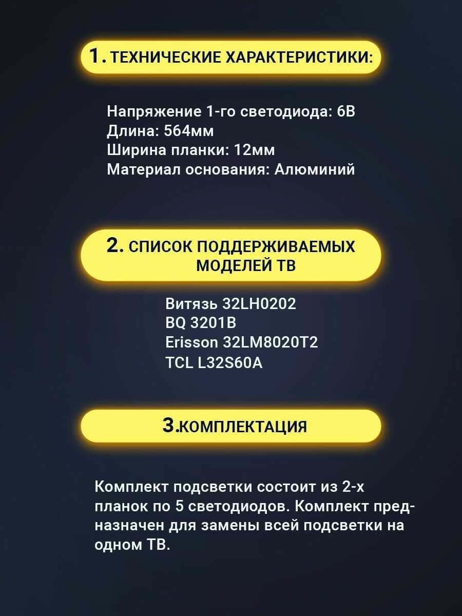 Подсветка Витязь Подсветка (KJ32D05-ZC62AG-03) фотография 1