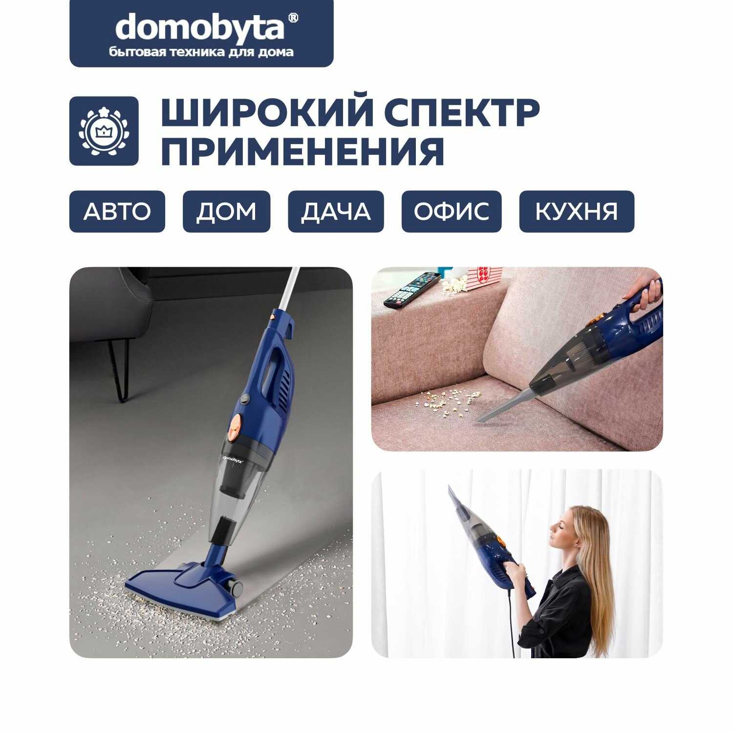 Пылесос для дома Domobyta Пылесос вертикальный моющий DB-40A фотография 8
