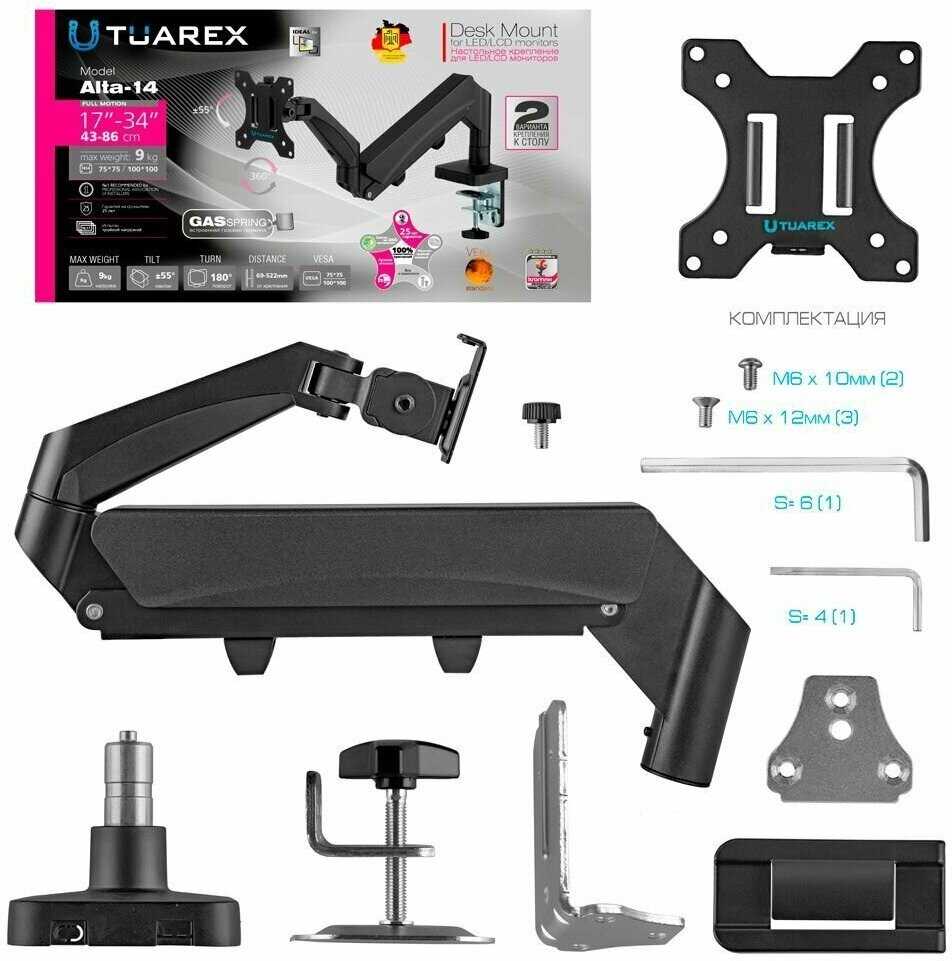 Кронштейн для монитора TUAREX ALTA-14 (13
