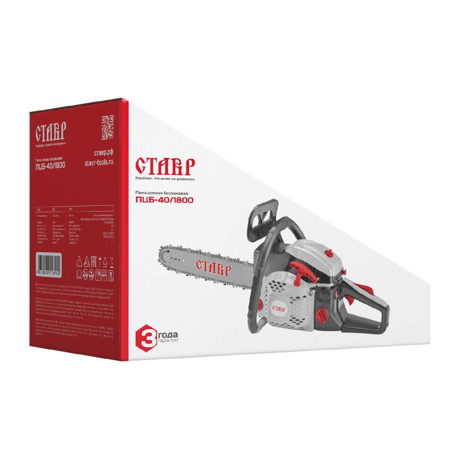 Пила цепная Ставр ПЦБ-50-2300 фотография 9