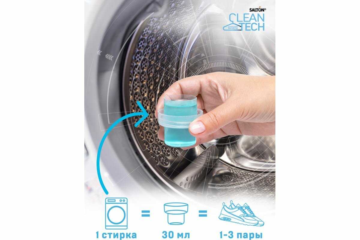 Средство для стирки обуви и кроссовок Salton CleanTech (250 мл) фотография 9