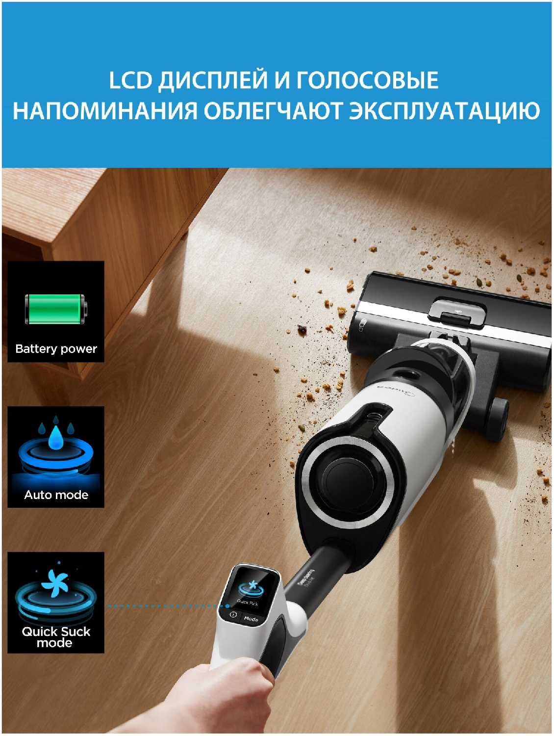 Вертикальный моющий беспроводной пылесос Midea VSS5800 фотография 6