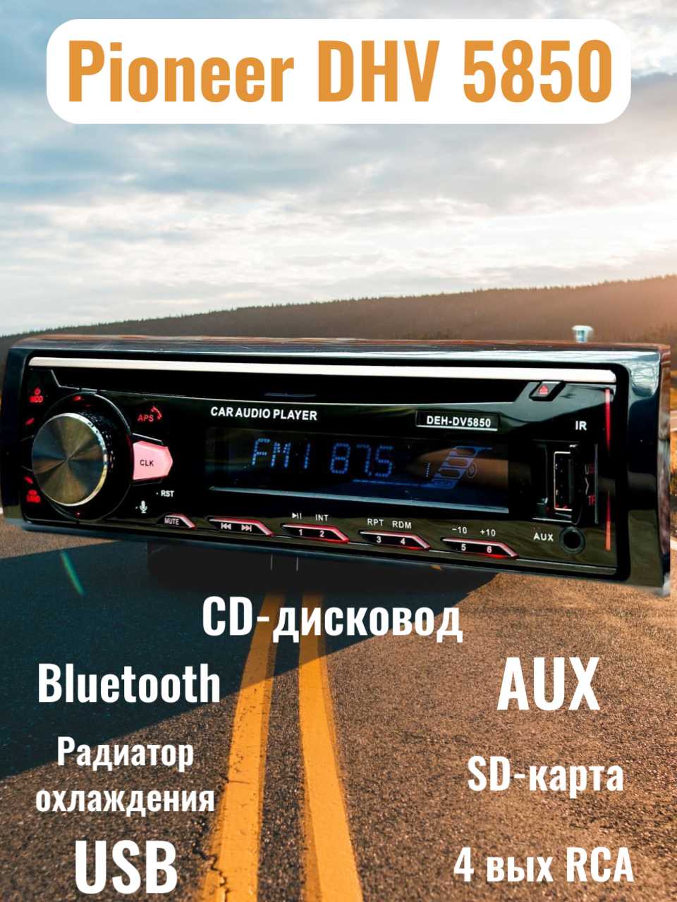 Магнитола Pioneer CD 5850 1 din с Bluetooth / USB / Aux / SD / CD-дисковод