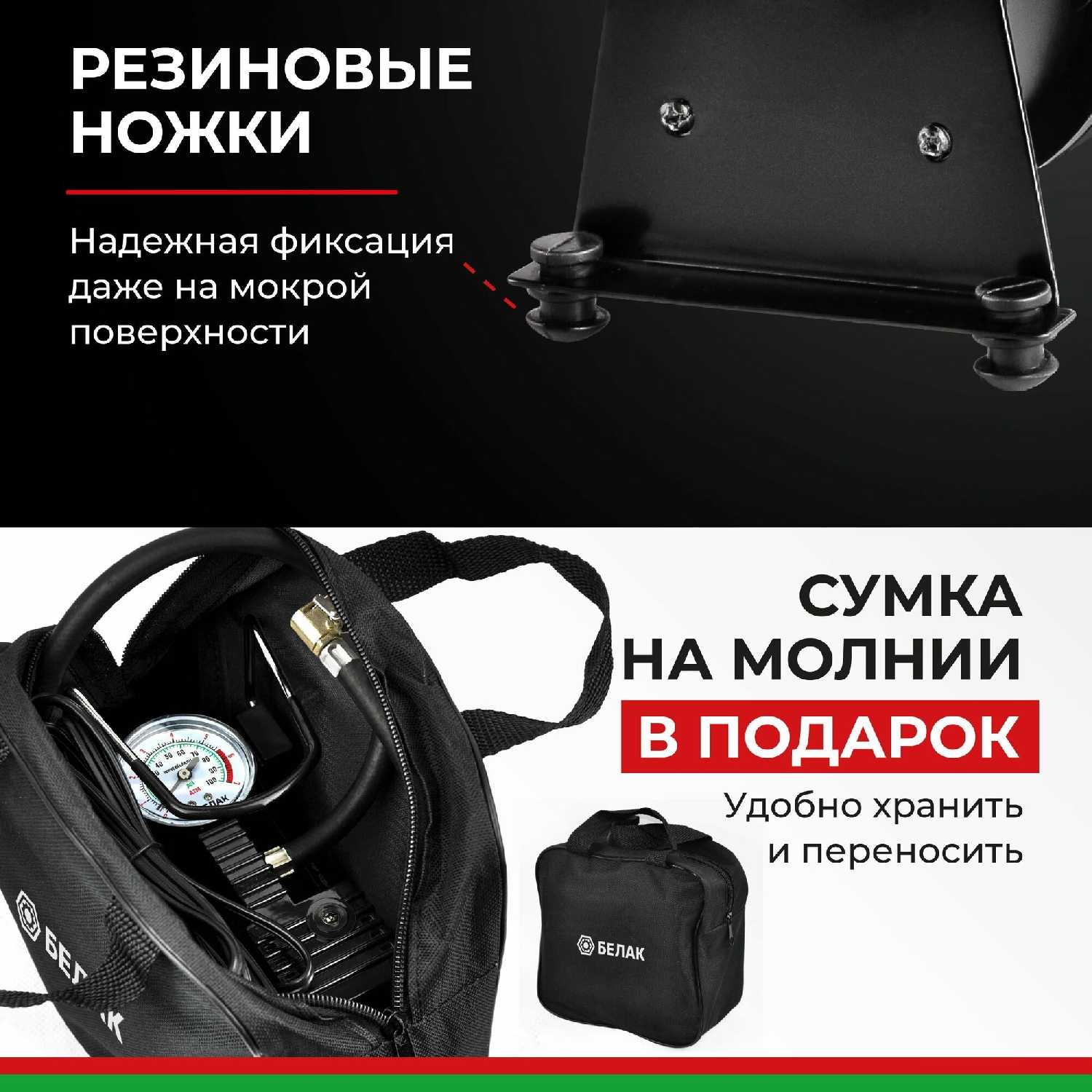 Компрессор автомобильный Насос электрический от прикуривателя 12v Новичок - 20М (БАК.99162) фотография 7