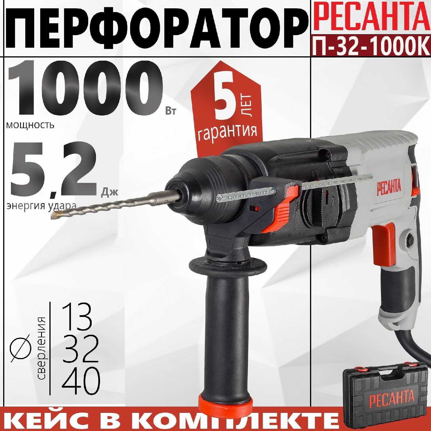 Перфоратор РЕСАНТА П-32 (1000К) фотография 10