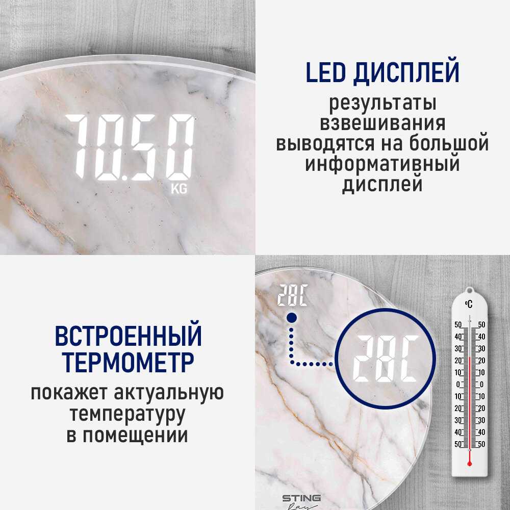Весы напольные STINGRAY Ожидание (ST-SC5001A) фотография 11