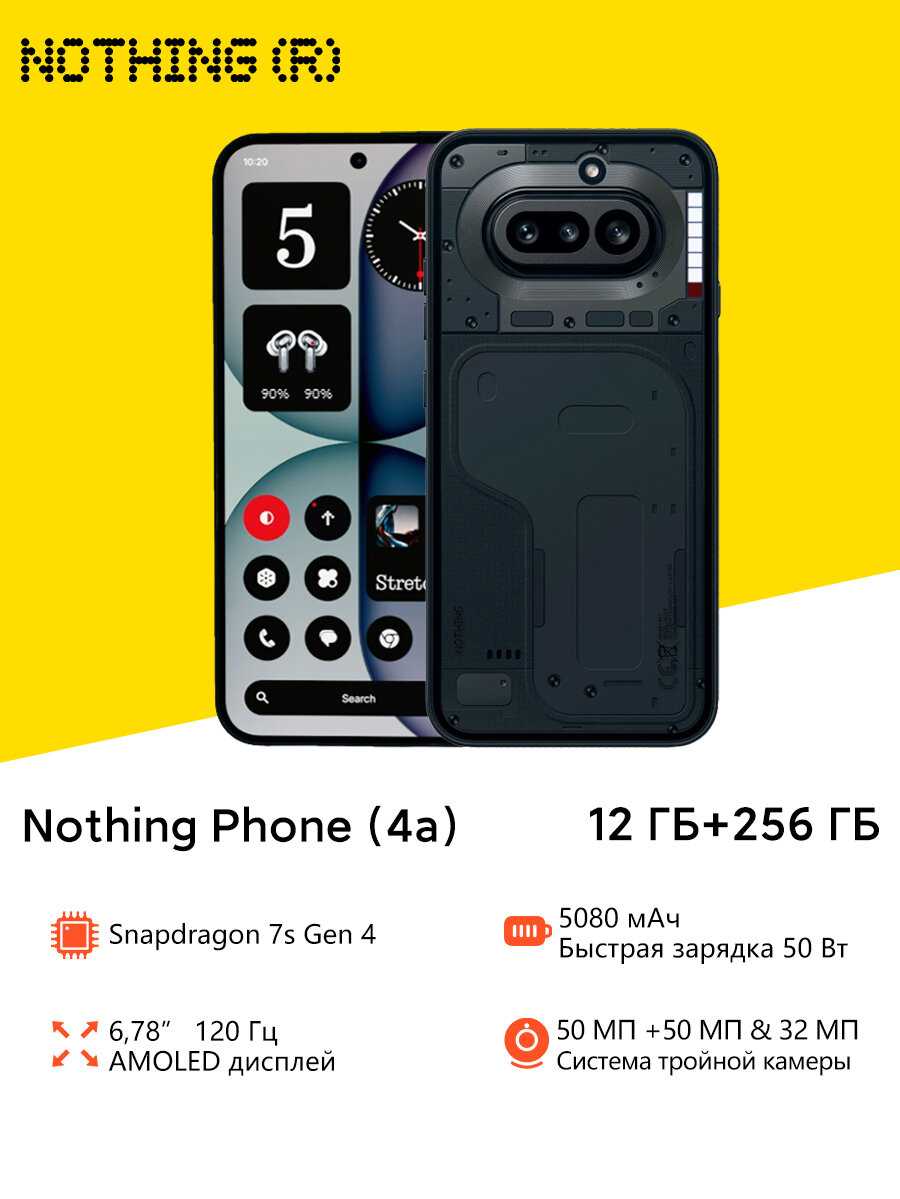 Смартфон Nothing Phone (4a) фотография 6