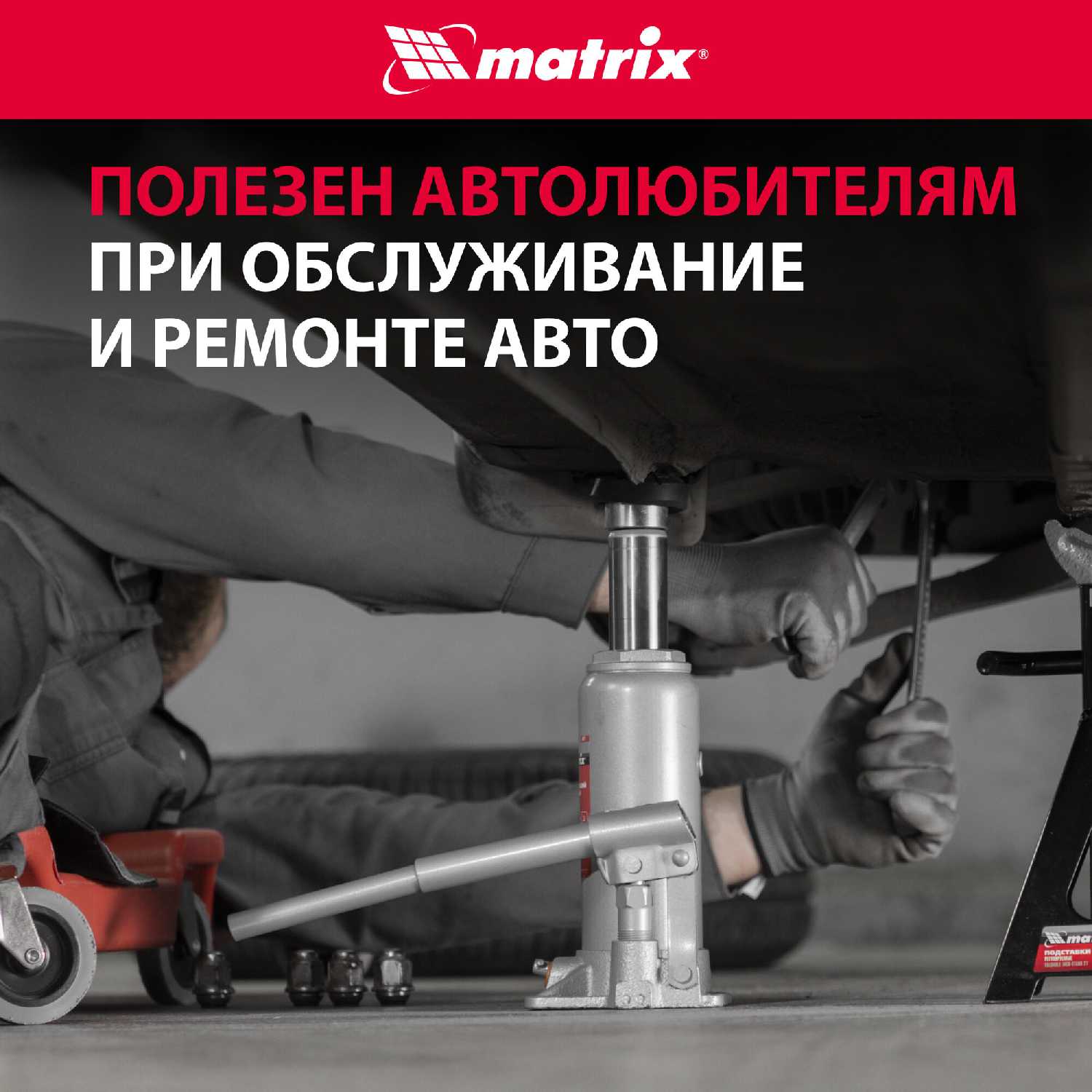 Домкрат бутылочный гидравлический Matrix Домкрат бутылочный гидравлический для мототехники (50765) фотография 4