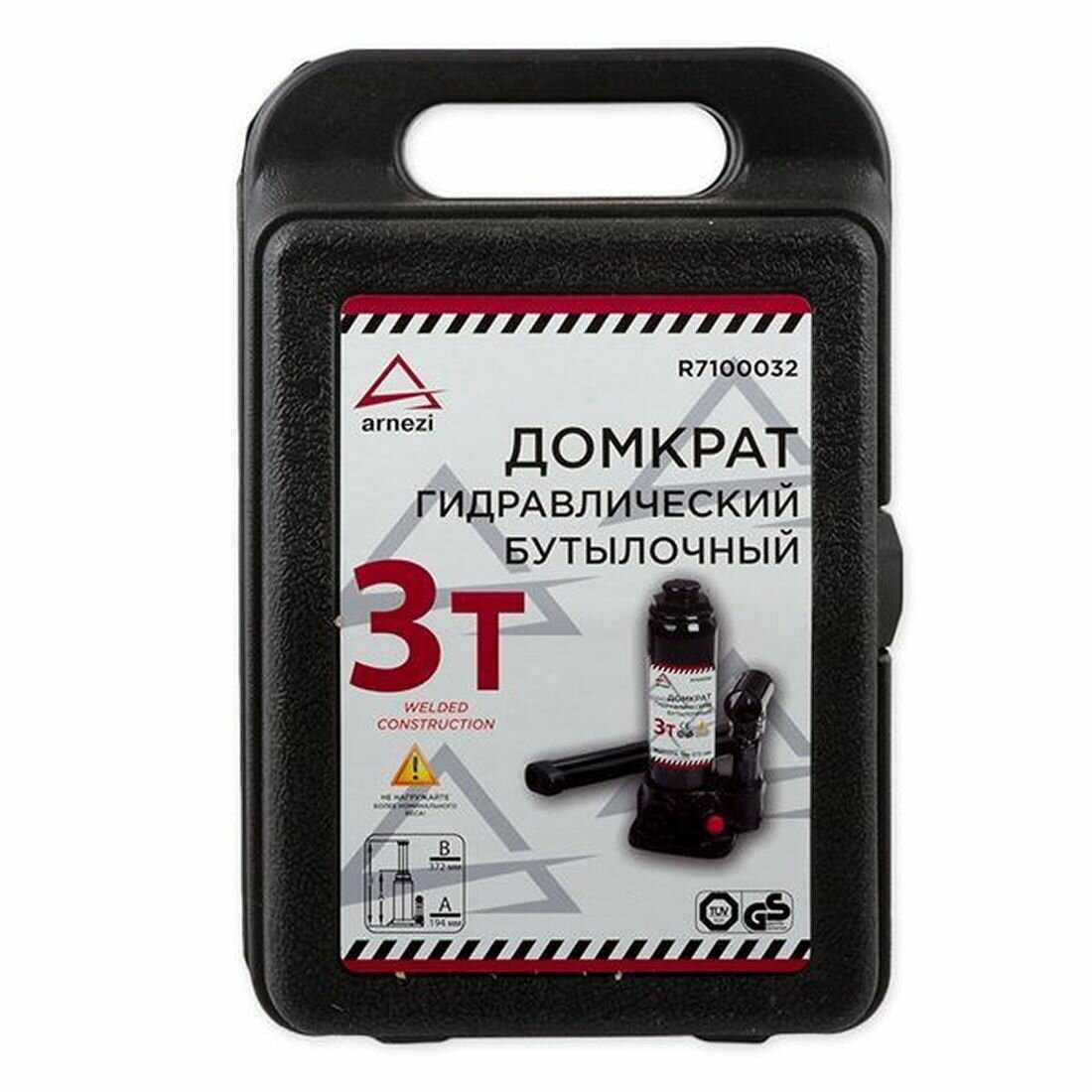 Домкрат бутылочный гидравлический ARNEZI Домкрат бутылочный гидравлический для мототехники (R7100032) фотография 9