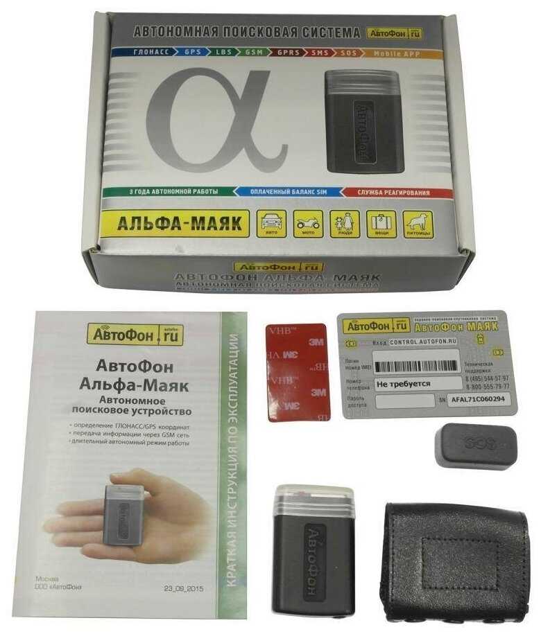 GPS/ГЛОНАСС маяк АвтоФон Альфа-Маяк фотография 9