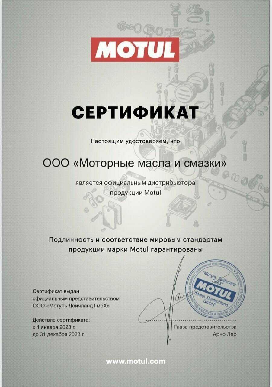 Очиститель следов насекомых и органических остатков Motul (110151) фотография 6