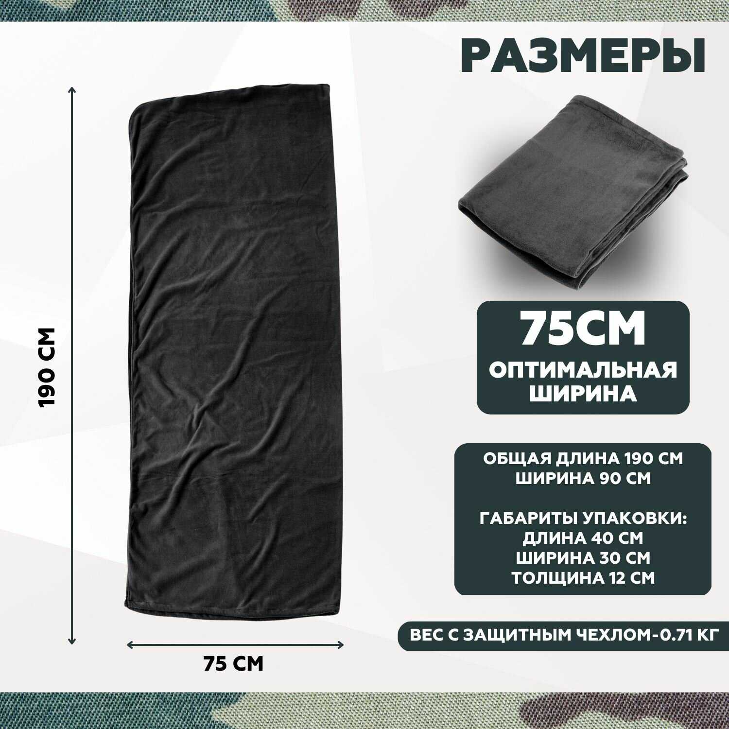 Флисовый вкладыш в спальный мешок Everena Флисовый вкладыш в спальный мешок (190_75) фотография 2