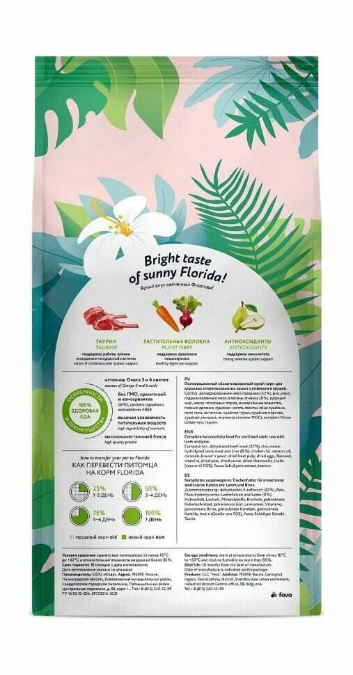 Сухой корм для кошек Сухой корм с ягненком и грушей фотография 11