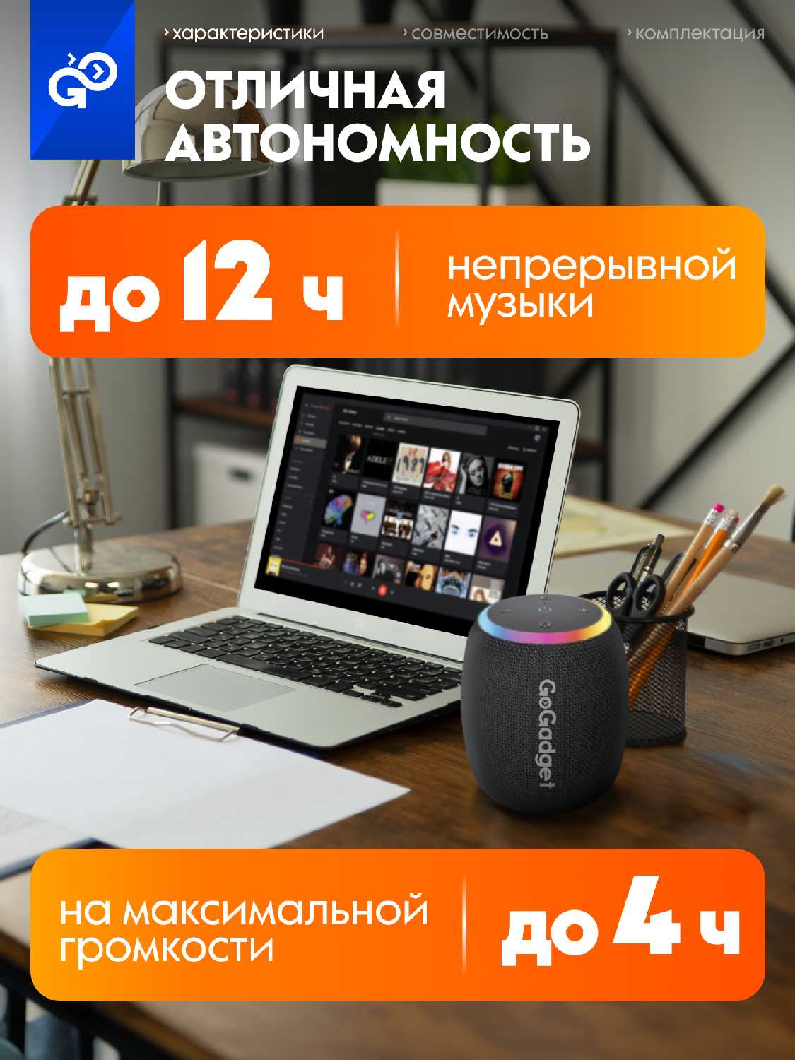Портативная колонка GoGadget CityWave Pro фотография 5