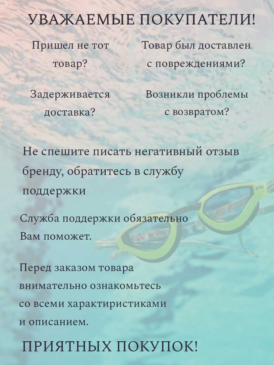 Чехол для плавательных очков фотография 7