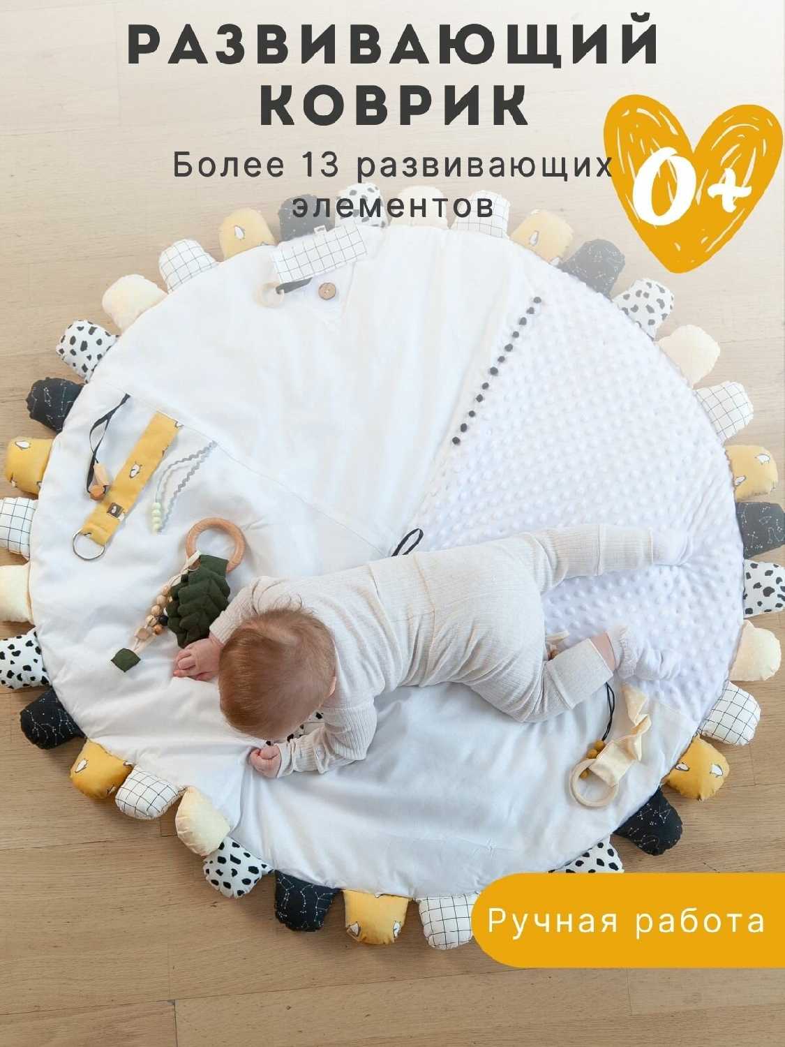 Детский развивающий коврик фотография 30