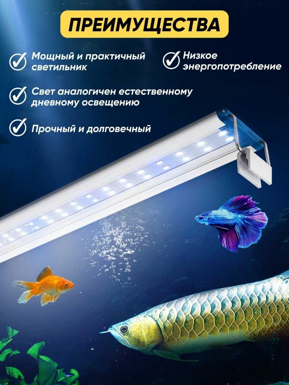 Лампа для аквариума Подсветка для аквариума фотография 1