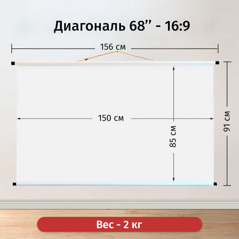 Экран для проектора Лама Блэк 300x225 см фотография 4