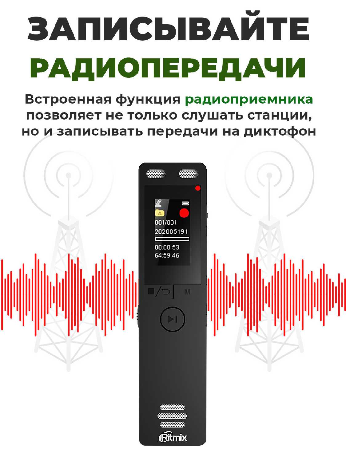 Диктофон RITMIX RR-155 (16Gb) фотография 10