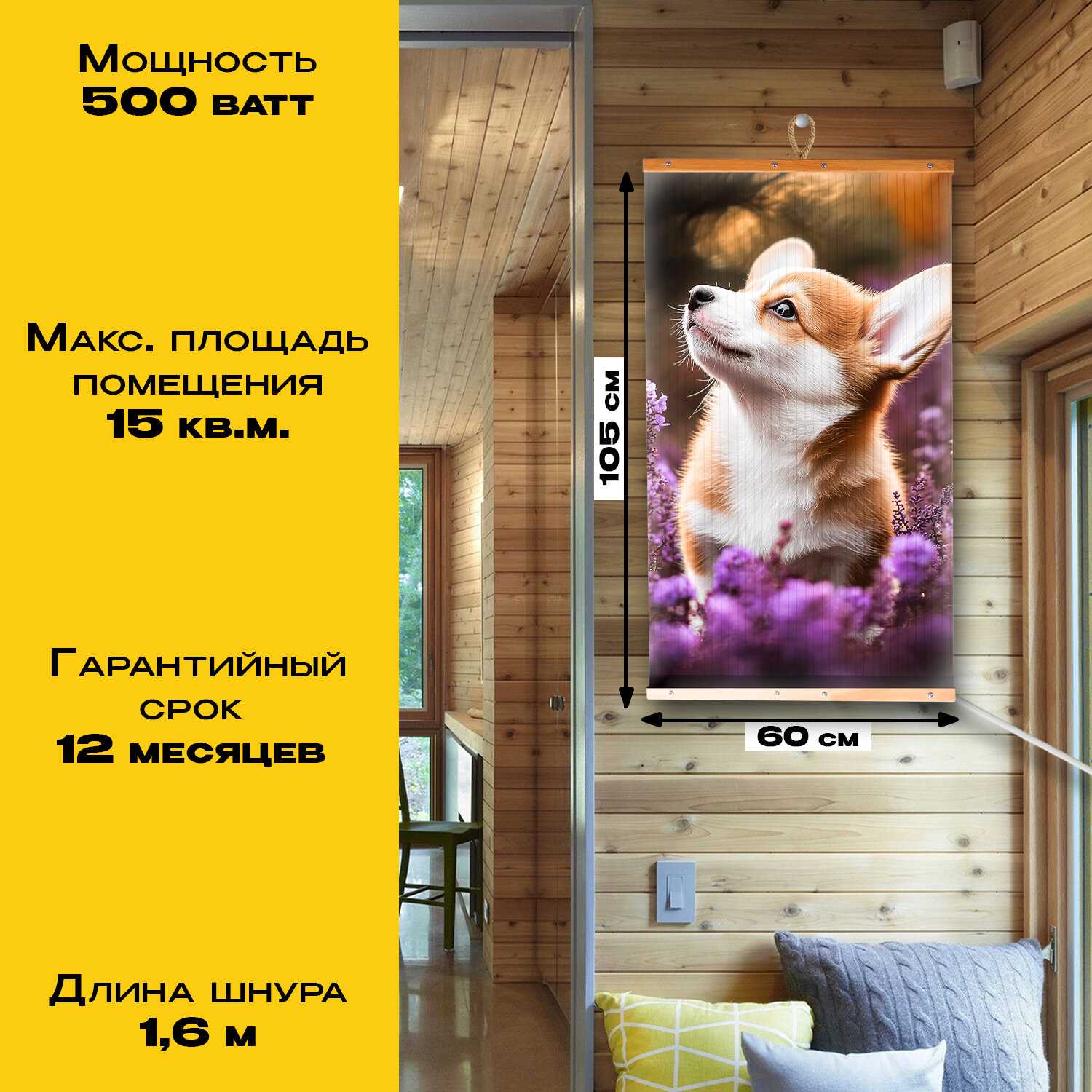 Обогреватель электрический инфракрасный настенный Totmart Картина интерьерная Котенок фотография 11