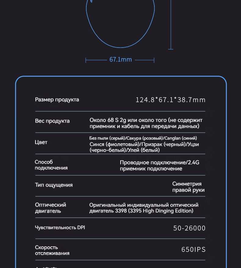 Беспроводная игровая мышь Rapoo VT9PRO (PAW3398) фотография 20
