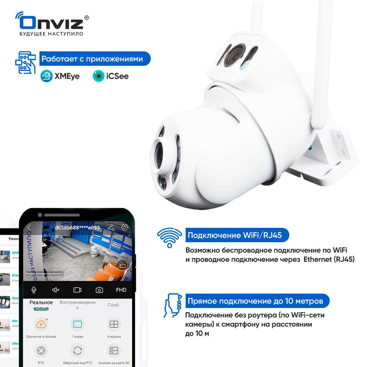 Купольная поворотная IP WiFi камера видеонаблюдения Onviz U90 фотография 3