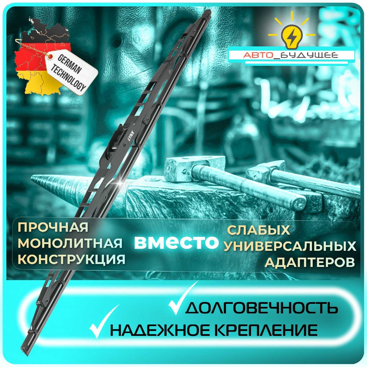Дворники Renault Duster (HSA) фотография 9