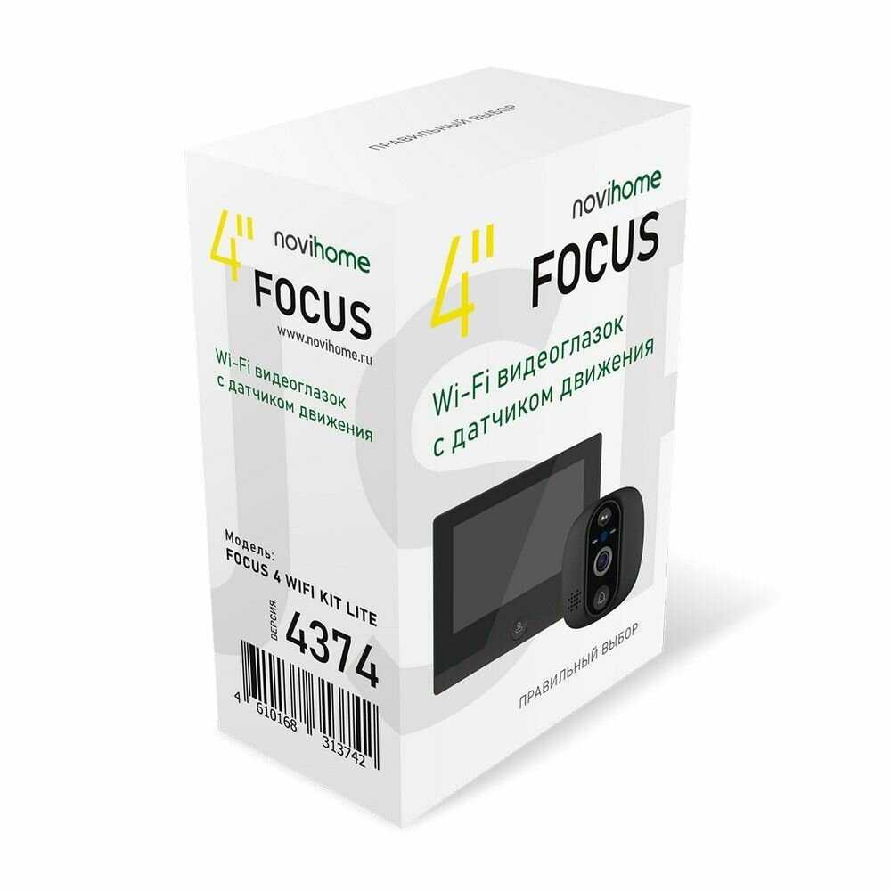 Видеоглазок Novihome FOCUS 4 KIT фотография 20