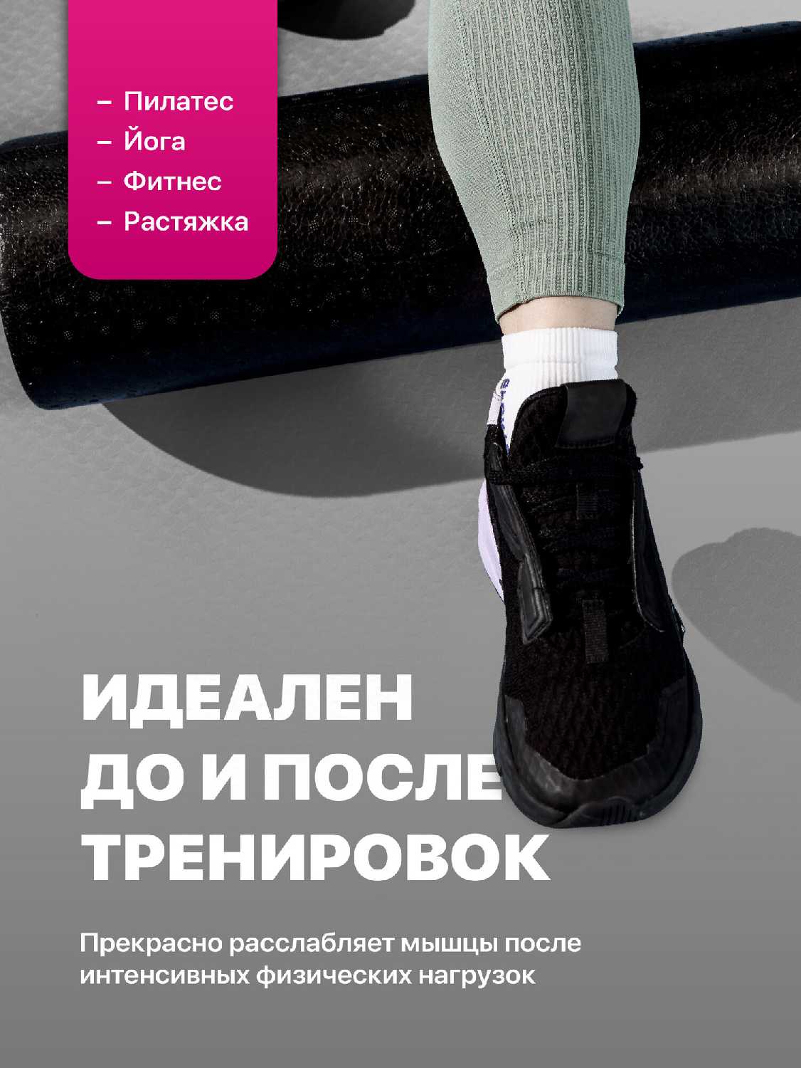 Массажный валик Shark Fit Спортивный ролик (МФР ролл) фотография 17